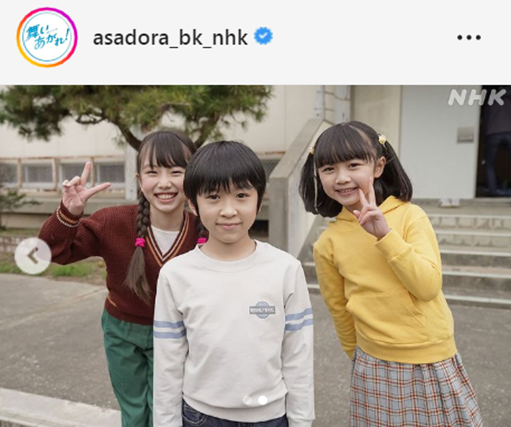 「舞いあがれ！」公式インスタグラムより