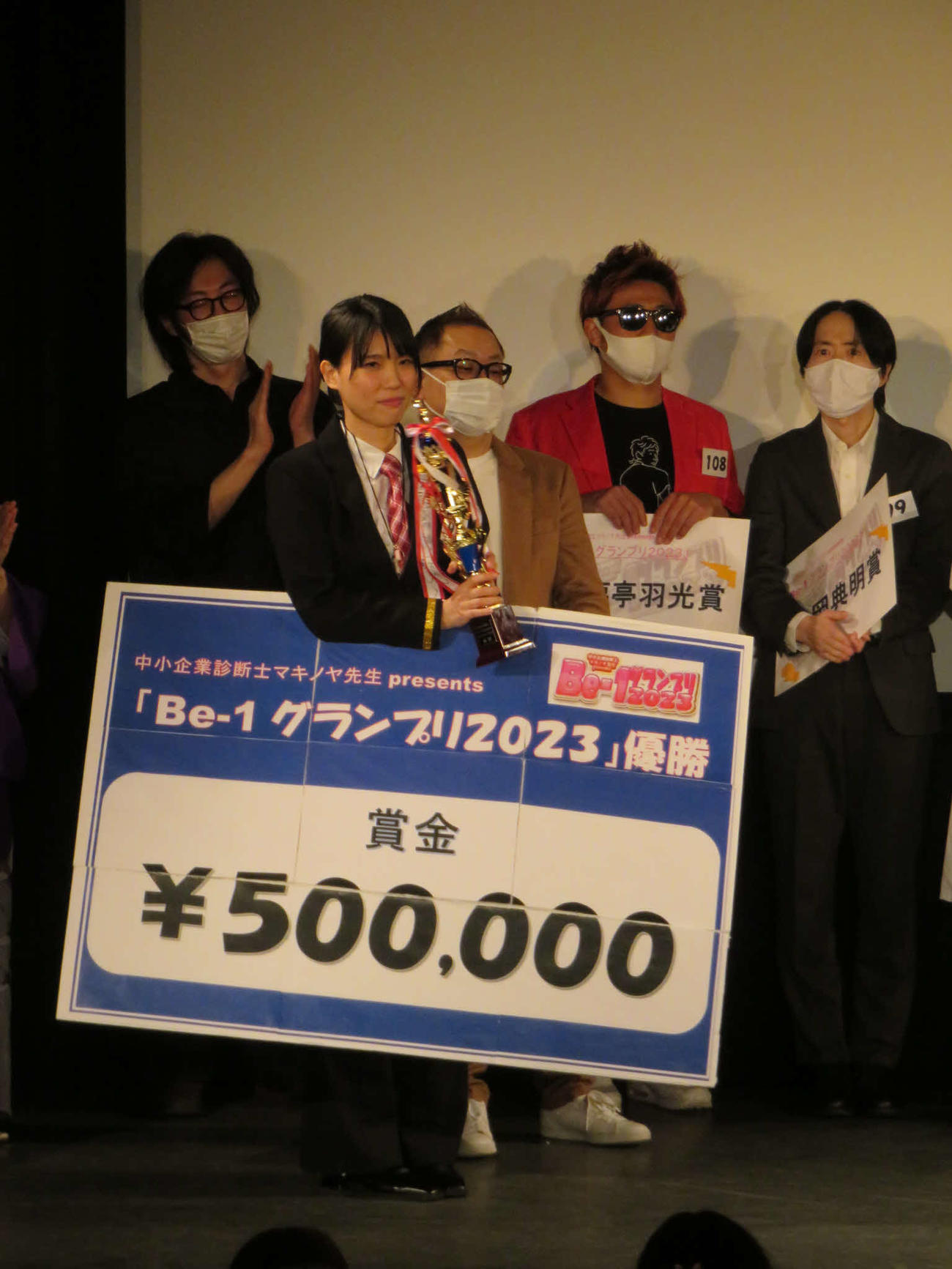 「Beー1グランプリ」で優勝して賞金50万円のパネルを手にする紺野ぶるま
