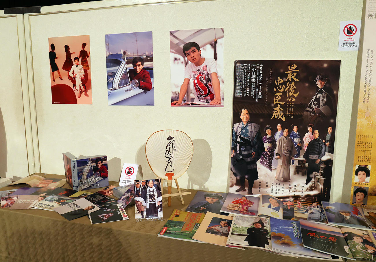 「西郷輝彦さんを偲ぶ会」で展示されたゆかりの品（撮影・野上伸悟）