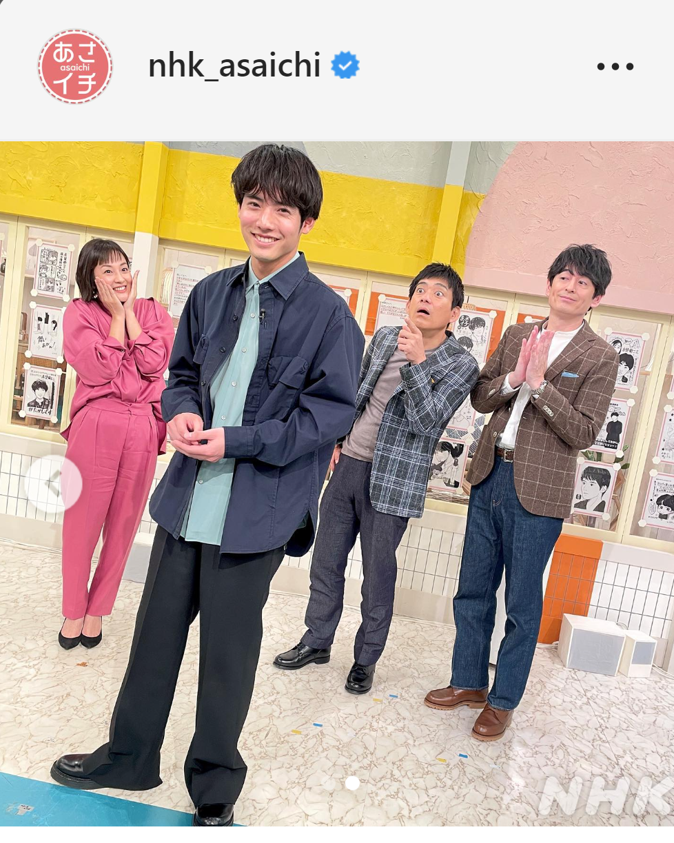 NHK「あさイチ」番組公式　鈴木奈穂子アナウンサーゲスト出演した俳優の赤楚衛二と撮影した番組オフショットを公開（インスタグラムより）