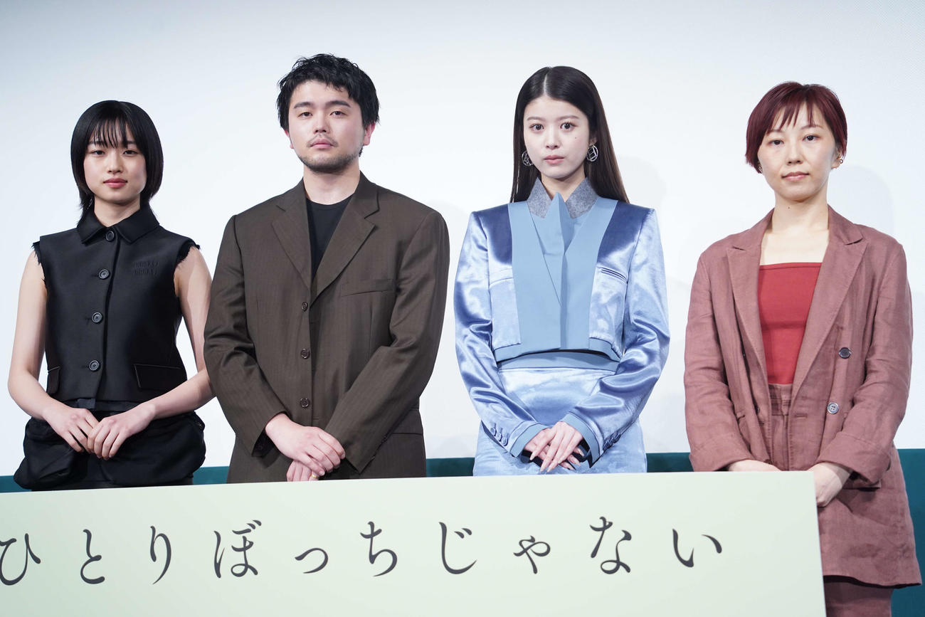 映画「ひとりぼっちじゃない」の試写会イベントに登壇した、左から河合優実、井口理、馬場ふみか、伊藤ちひろ監督（撮影・佐藤勝亮）