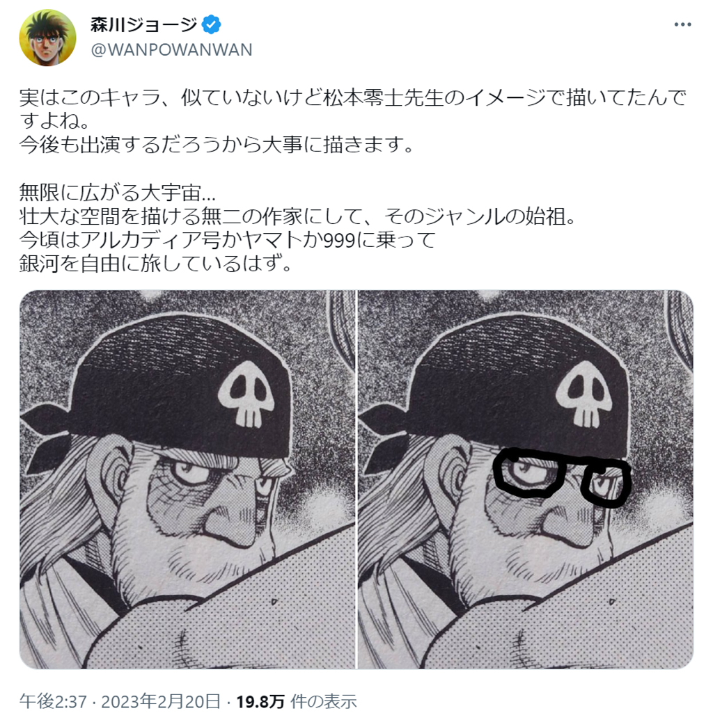 森川ジョージ氏のツイッターより