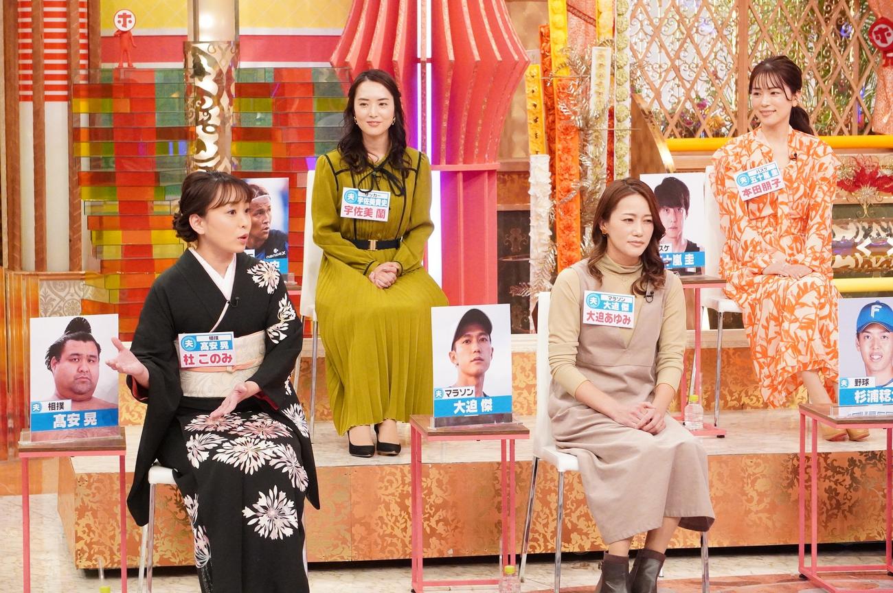 「ホンマでっか！？TV」に出演した、左から杜このみ、宇佐見蘭、大迫あゆみ、本田朋子（C）フジテレビ
