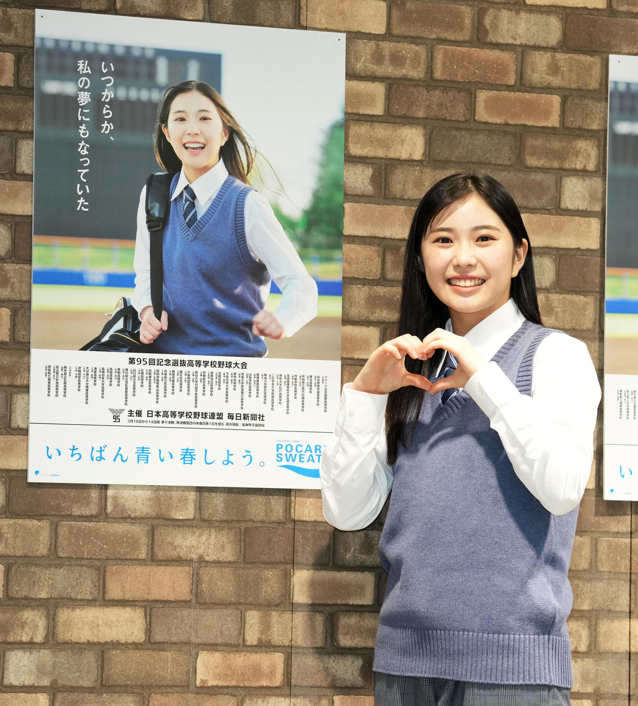 第95回記念選抜高等学校野球大会応援イメージキャラクターに就任した久慈愛（撮影・横山健太）