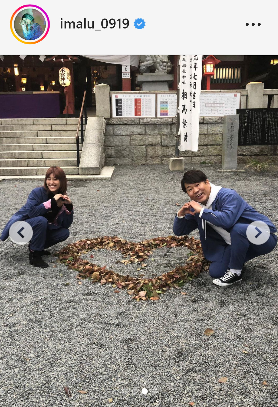 熱海ロケ時のIMALUと藤本敏史（IMALUのインスタグラムより）