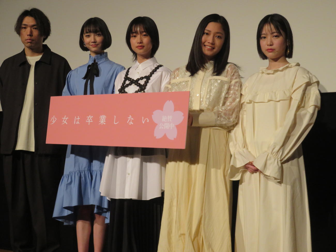 映画「少女は卒業しない」の初日舞台あいさつに出席した、左から中川駿監督、小宮山莉渚、河合優実、小野莉奈、中井友望