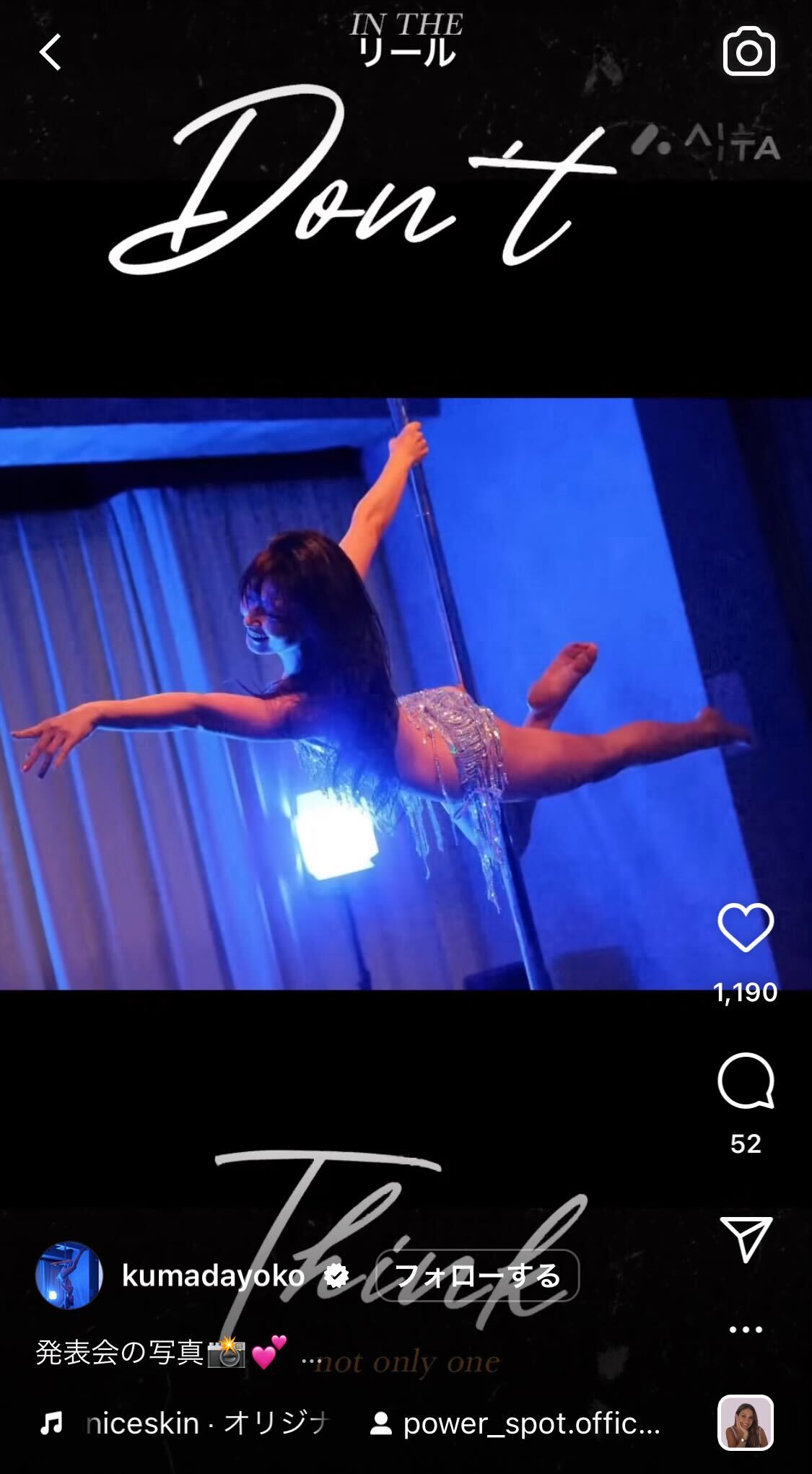 ポールダンス発表会写真を公開した熊田曜子（熊田曜子のインスタグラムより）