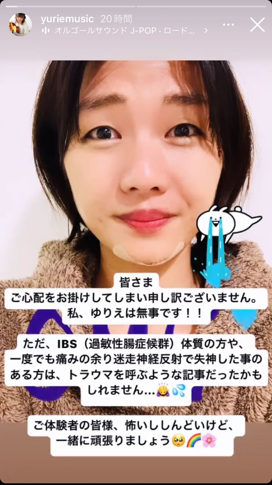 トイレで意識を失い救急搬送されたゆりえ（ゆりえのインスタグラムより）