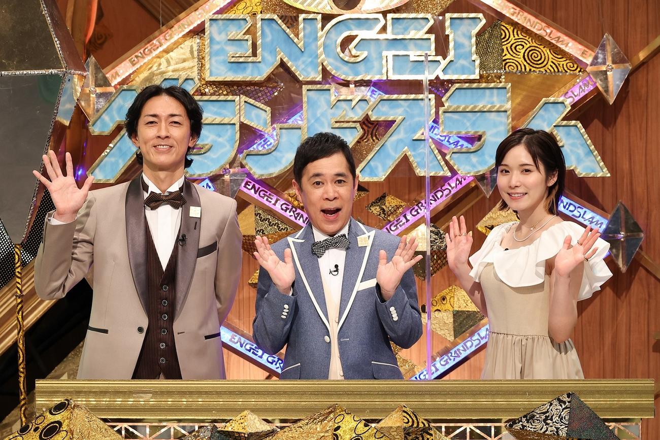 「ENGEIグランドスラム」のMCを務める、左からナインティナインの岡村隆史と矢部浩之、松岡茉優（C）フジテレビ
