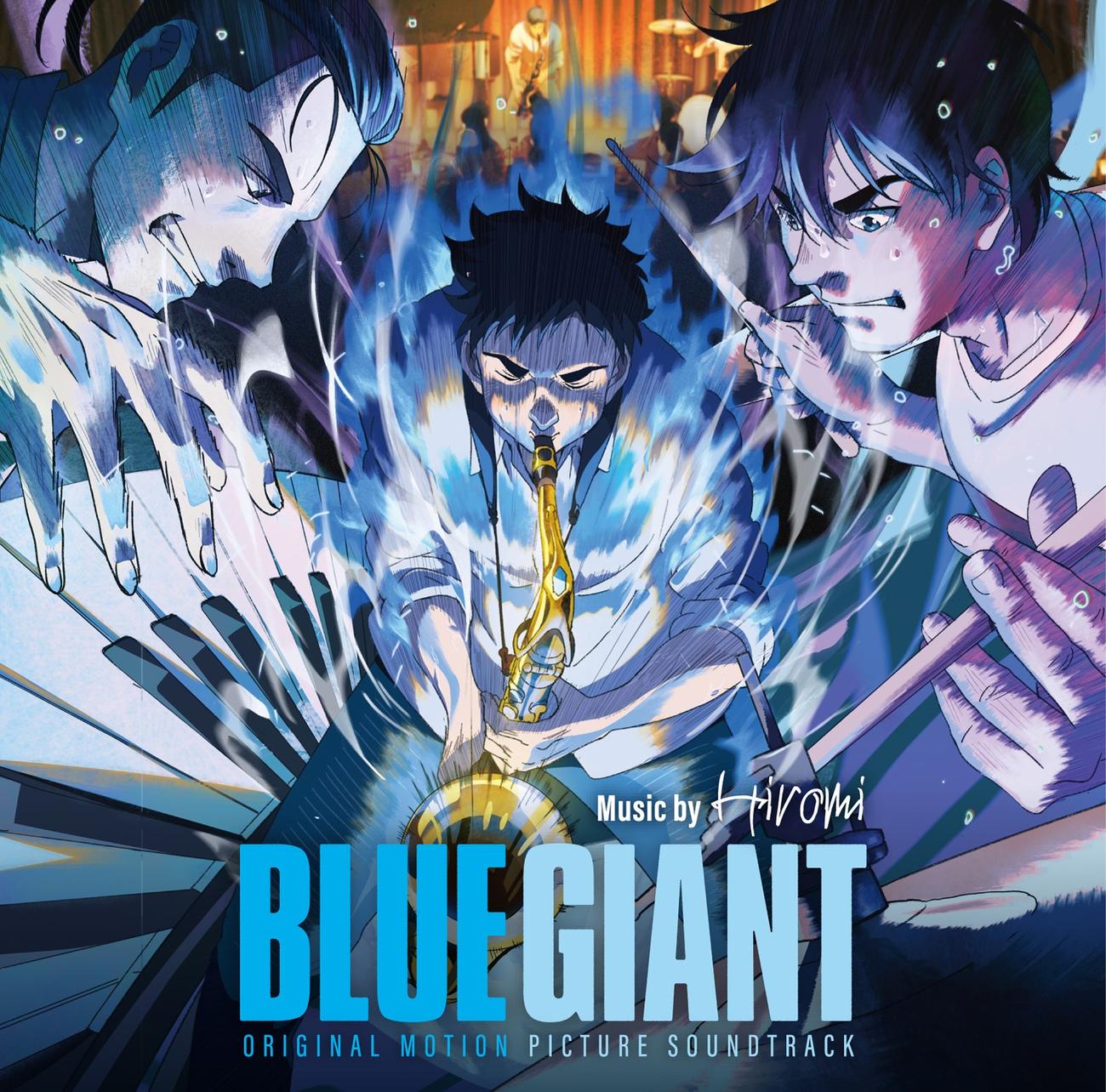 「BLUE GIANT　オリジナル・サウンドトラック」ジャケット写真（C）2023映画「BLUE GIANT」製作委員会／（C）2013石塚真一／小学館