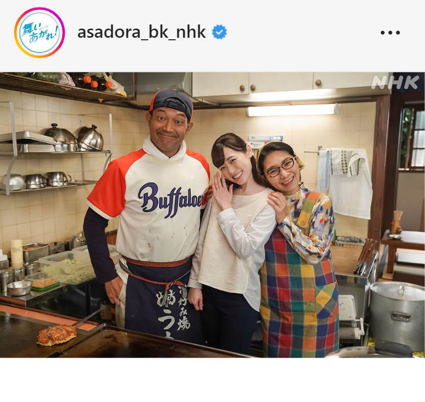 「舞いあがれ！」の公式インスタグラムより