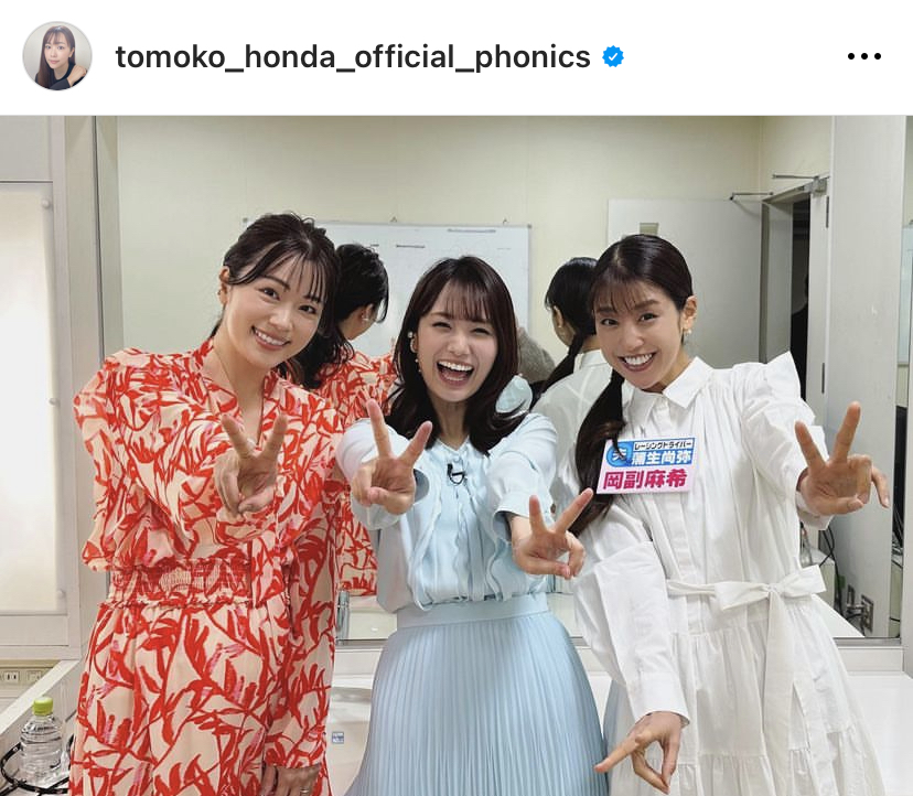 本田朋子アナのインスタグラムより