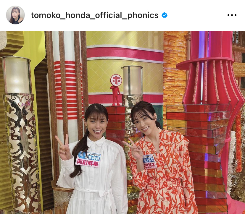本田朋子アナのインスタグラムより