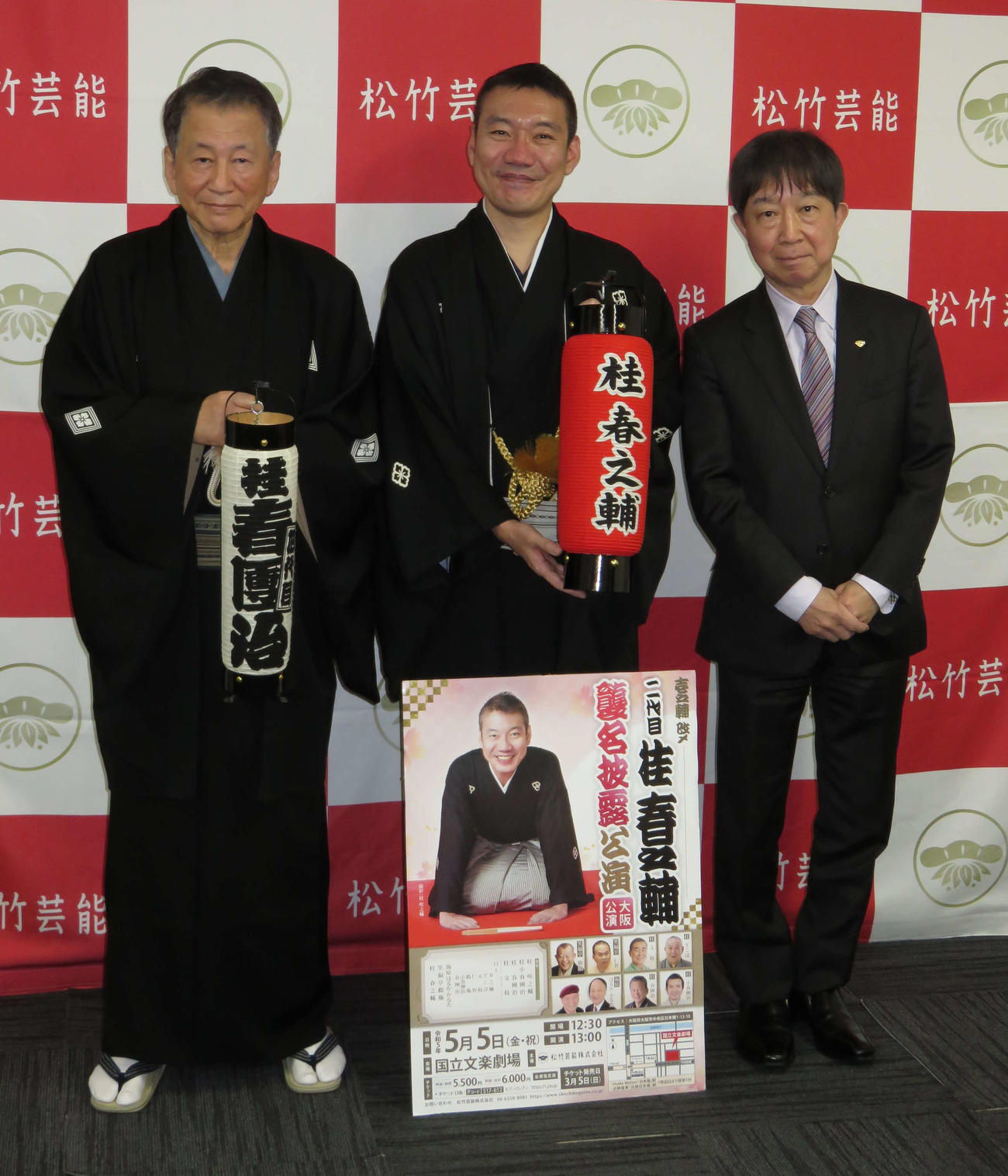 襲名興行の発表会見に出席した（左から）4代目桂春団治、桂壱之輔、関根康社長（撮影・村上久美子）