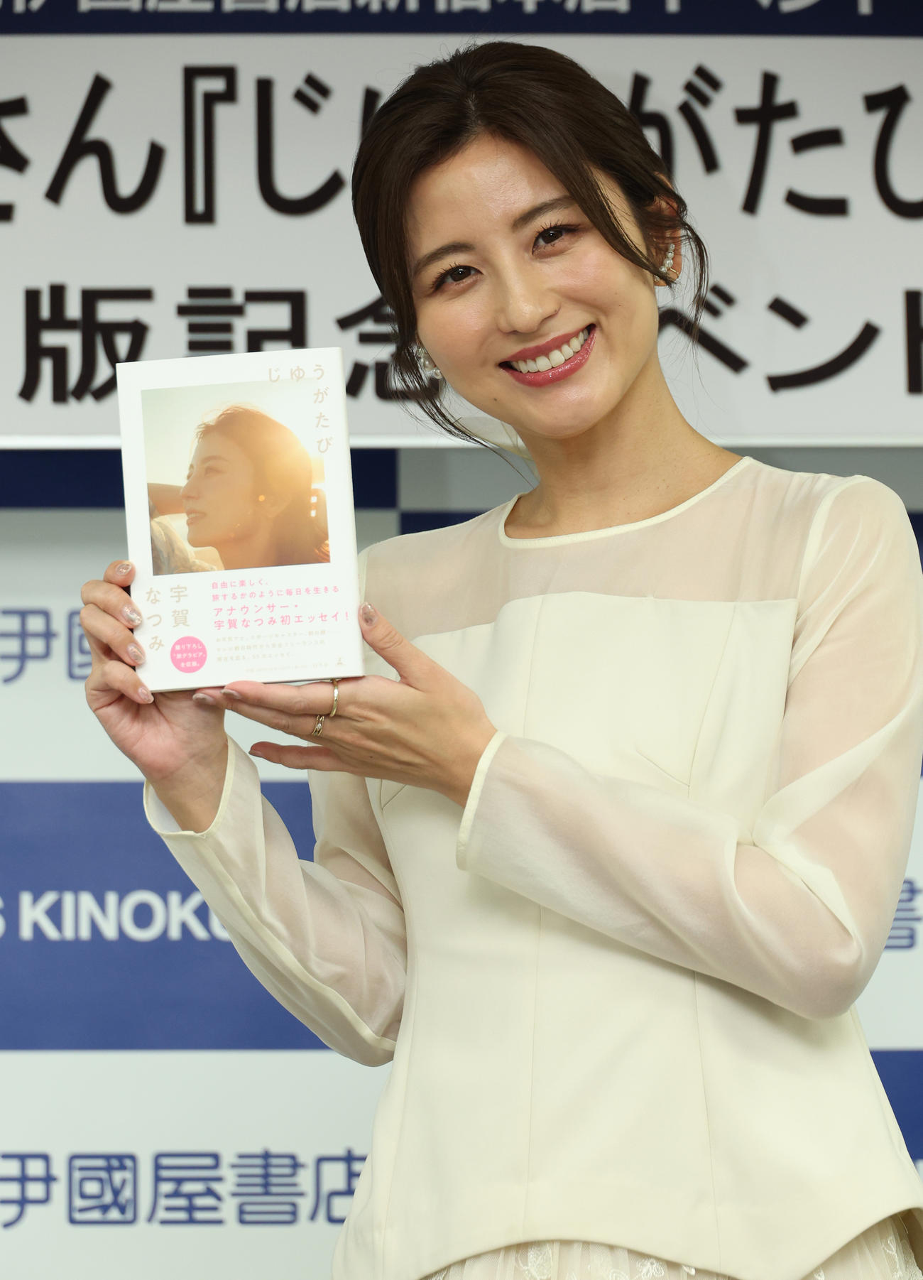初エッセー出版記念イベントを行った宇賀なつみアナウンサー（撮影・中島郁夫）