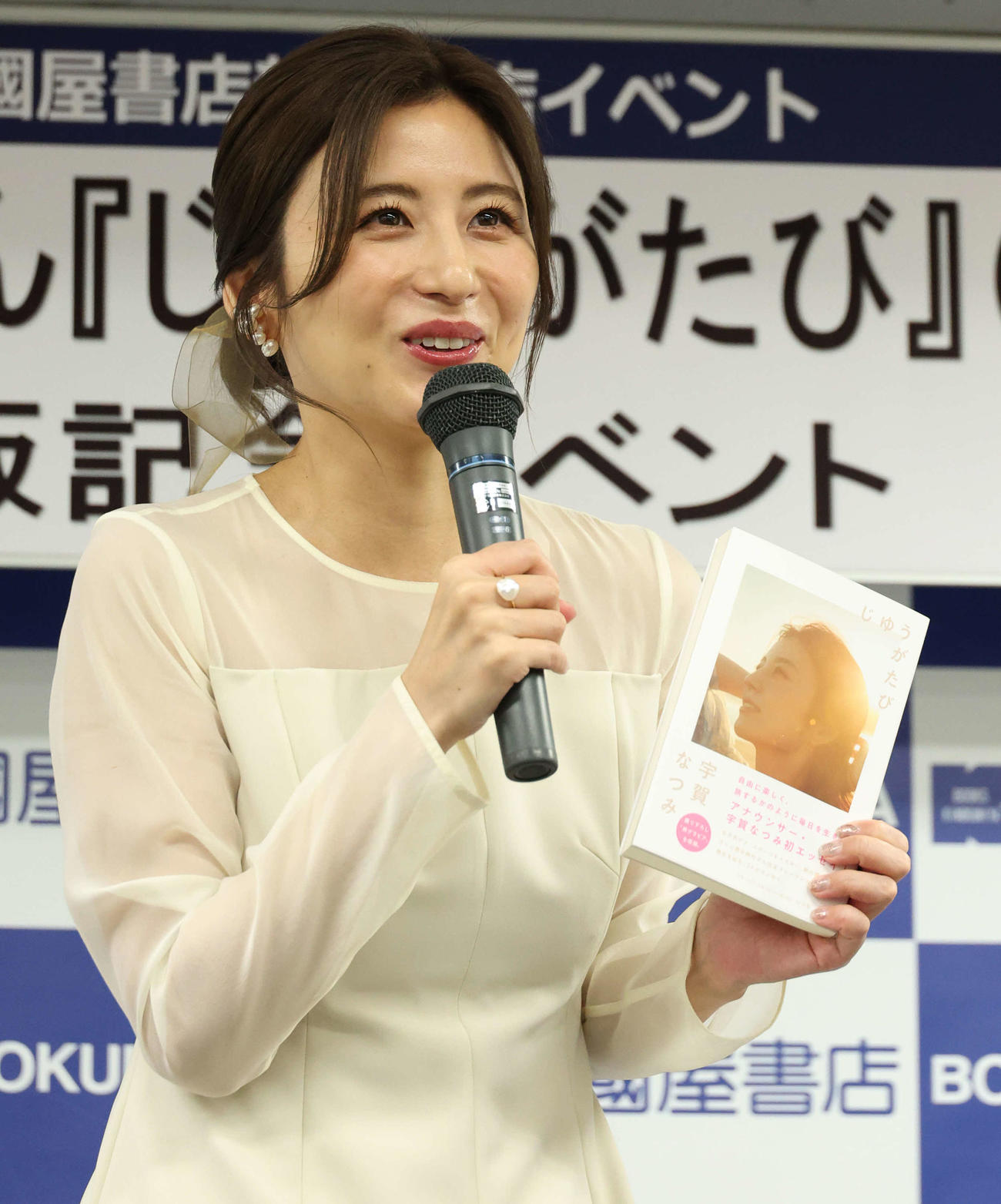 初エッセー出版記念イベントを行った宇賀なつみアナウンサー（撮影・中島郁夫）