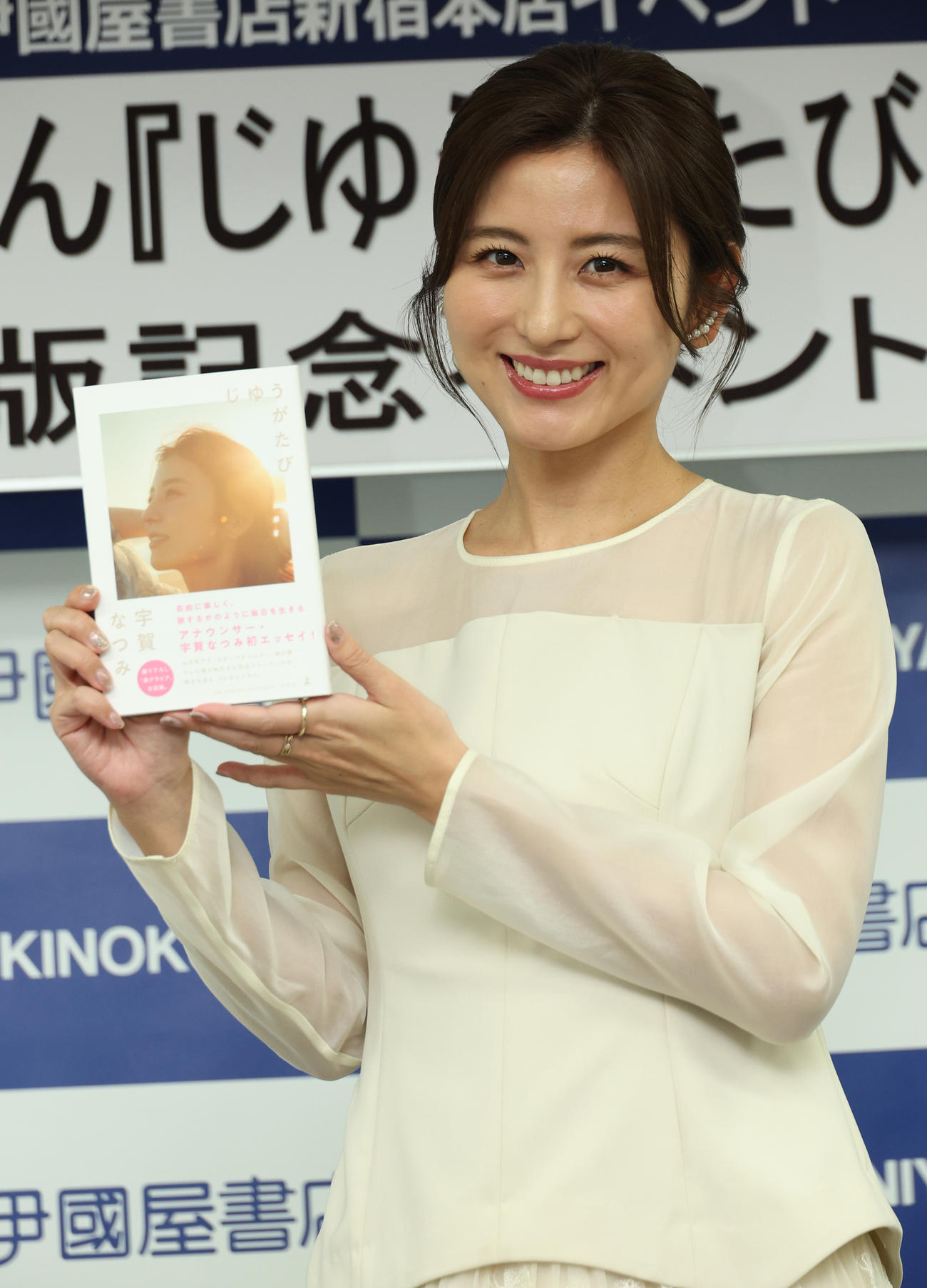 初エッセー出版記念イベントを行った宇賀なつみアナウンサー（撮影・中島郁夫）