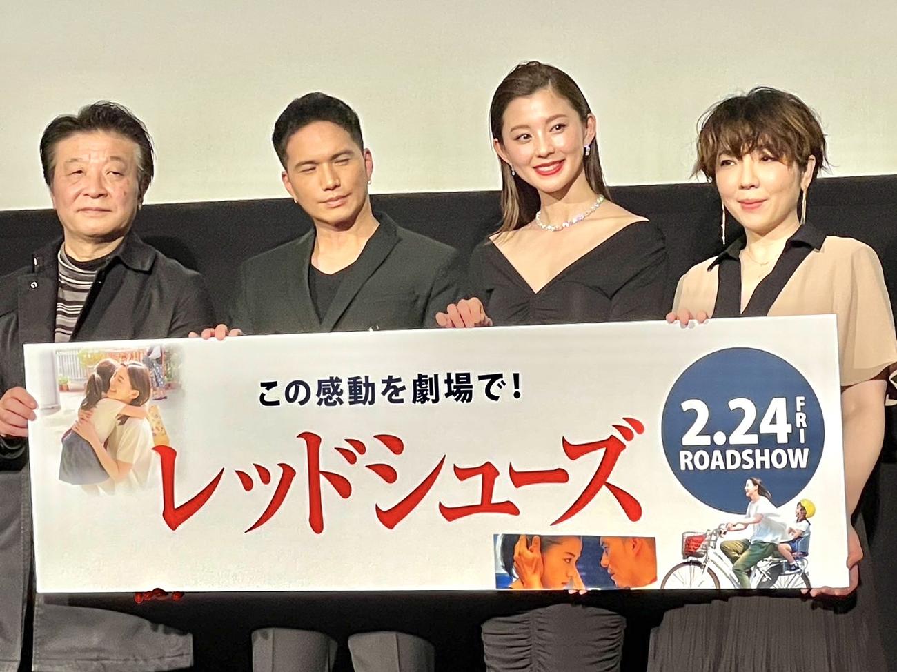 「レッドシューズ」の舞台あいさつに出席した、左から雑賀俊朗監督、市原隼人、朝比奈彩、岡本真夜