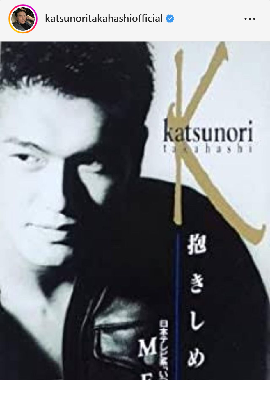 高橋克典のインスタグラムより