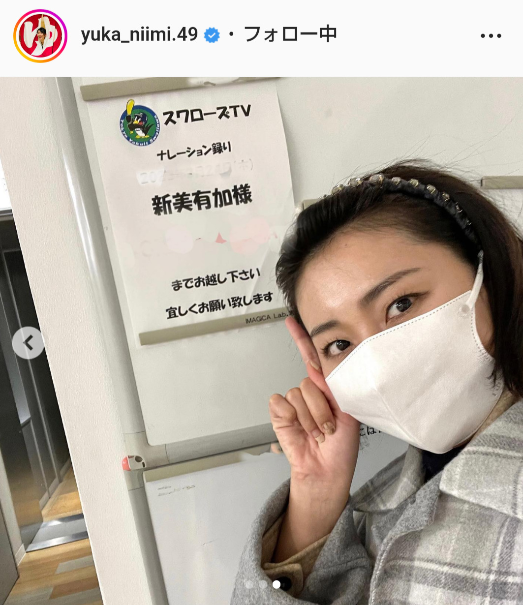 新美有加アナのインスタグラムより