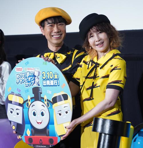 映画「きかんしゃトーマス　めざせ！夢のチャンピオンカップ」の完成披露試写会に登壇した、藤井隆（左）とYOU（撮影・佐藤勝亮）