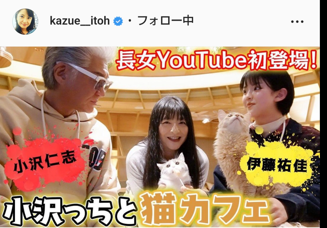 伊藤かずえのインスタグラムより
