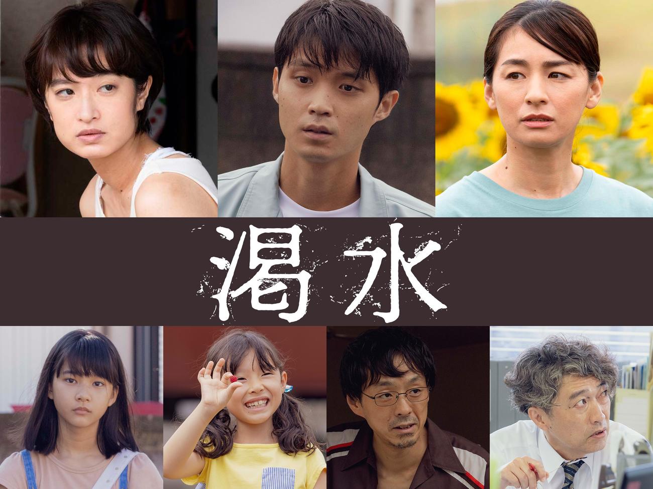 生田斗真主演映画「渇水」に出演する（上段左から）門脇麦、磯村勇斗、尾野真千子。下段左から山崎七海、柚穂、宮藤官九郎、池田成志