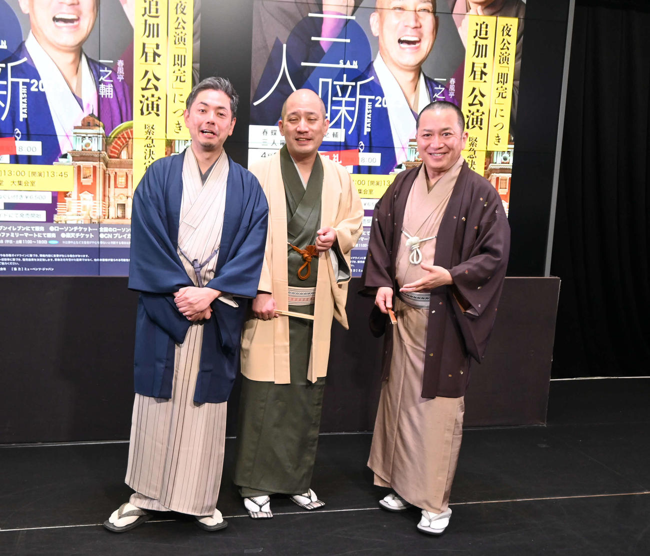 左から桂春蝶、春風亭一之輔、桂吉弥（撮影・松浦隆司）