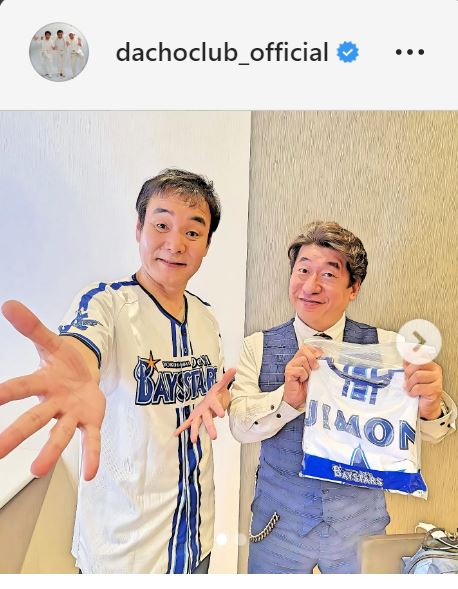 ダチョウ倶楽部のインスタグラムより