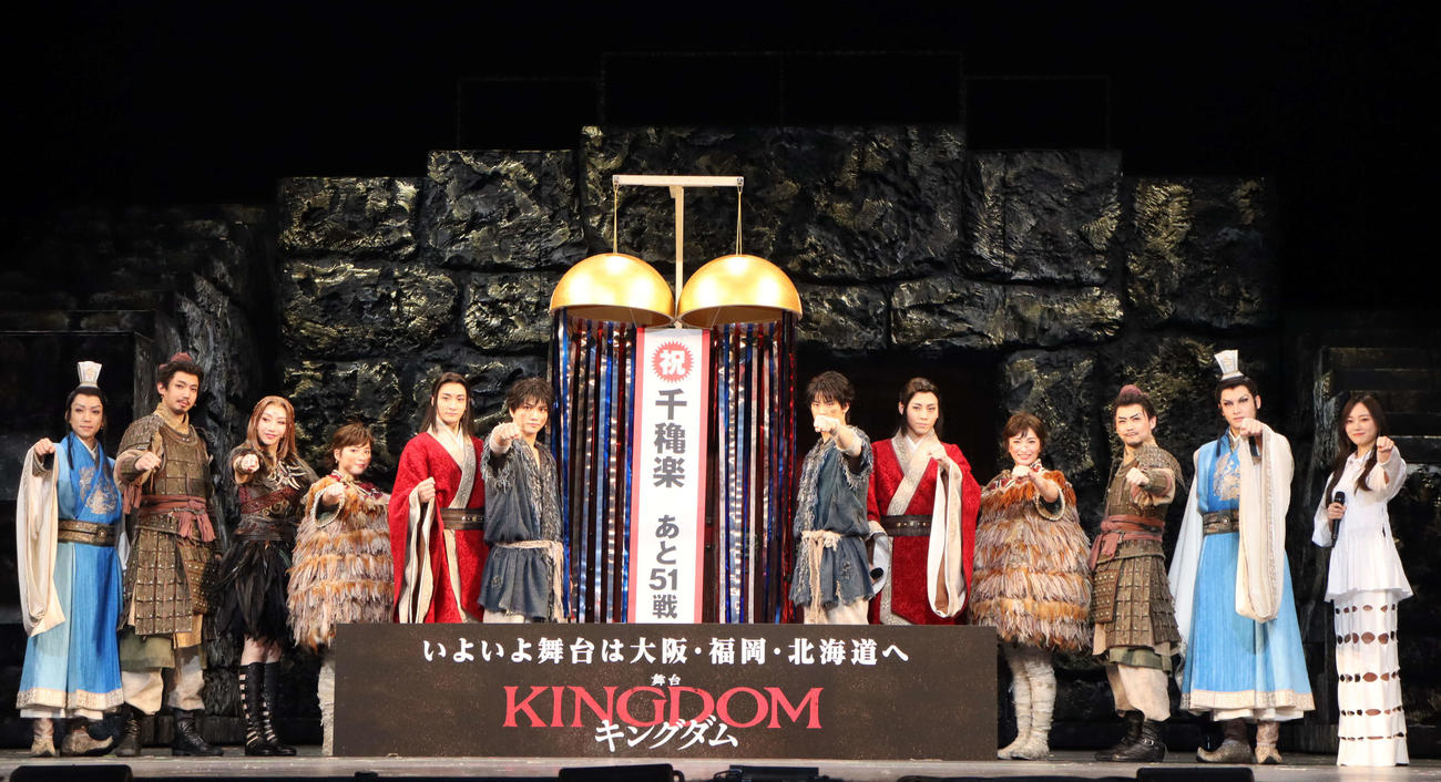 舞台「キングダム」の帝国劇場公演千秋楽の記念会見。左から鈴木大河、有澤槙太郎、美弥るりか、川島海荷、小関裕太、三浦宏規、高野洸、牧島輝、華優希、梶裕貴、神里優希、梅澤美波
