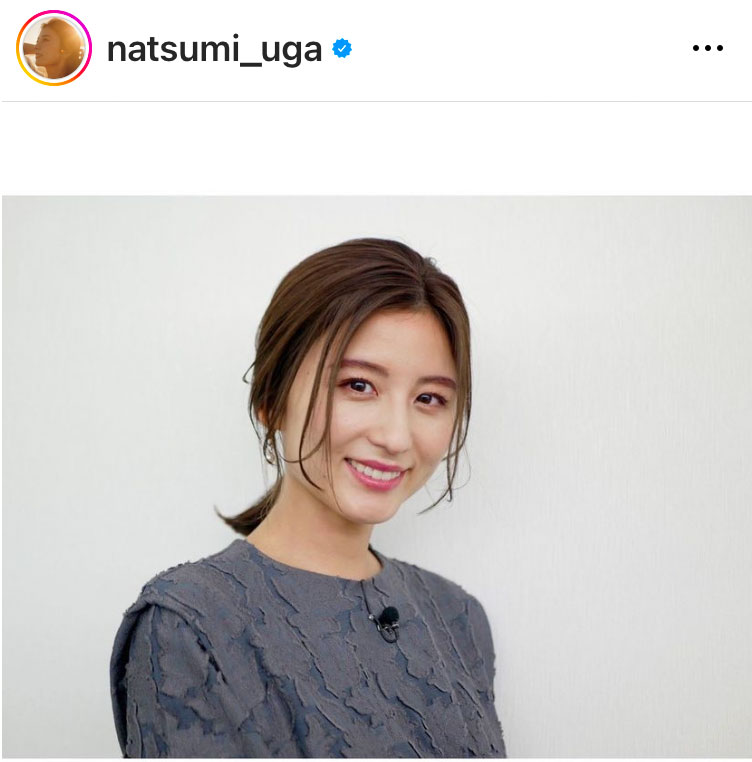 宇賀なつみのインスタグラムより