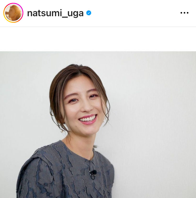 笑顔をみせる宇賀なつみ（インスタグラムより）