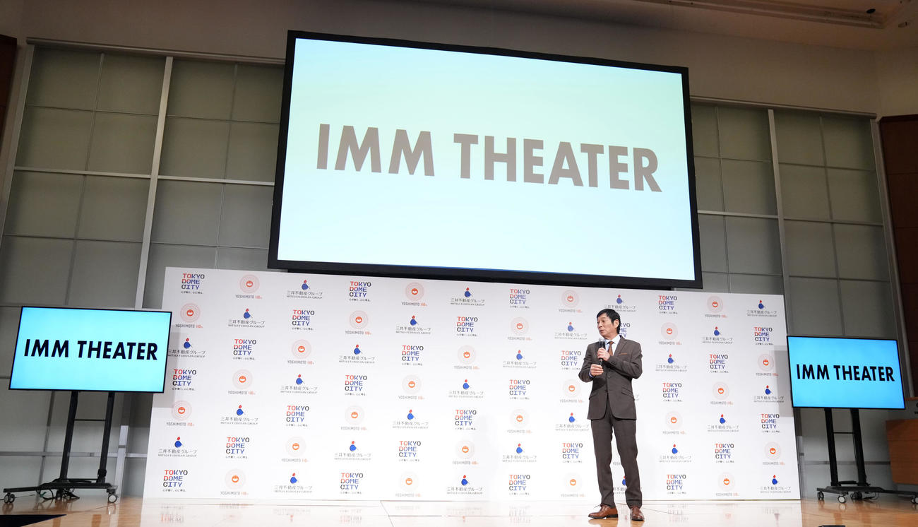 劇場を「IMM THEATER」と発表する明石家さんま（撮影・横山健太）