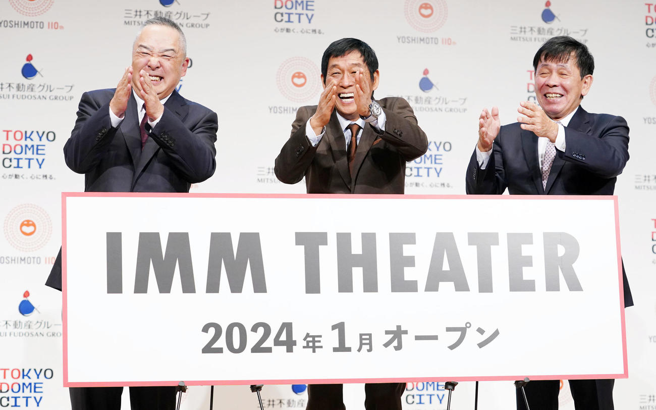 新劇場概要発表会見に登壇し笑顔を見せる、左から吉本興業ホールディングス株式会社の岡本昭彦社長、明石家さんま、株式会社東京ドームの北原義一代表取締役社長CEO（撮影・横山健太）