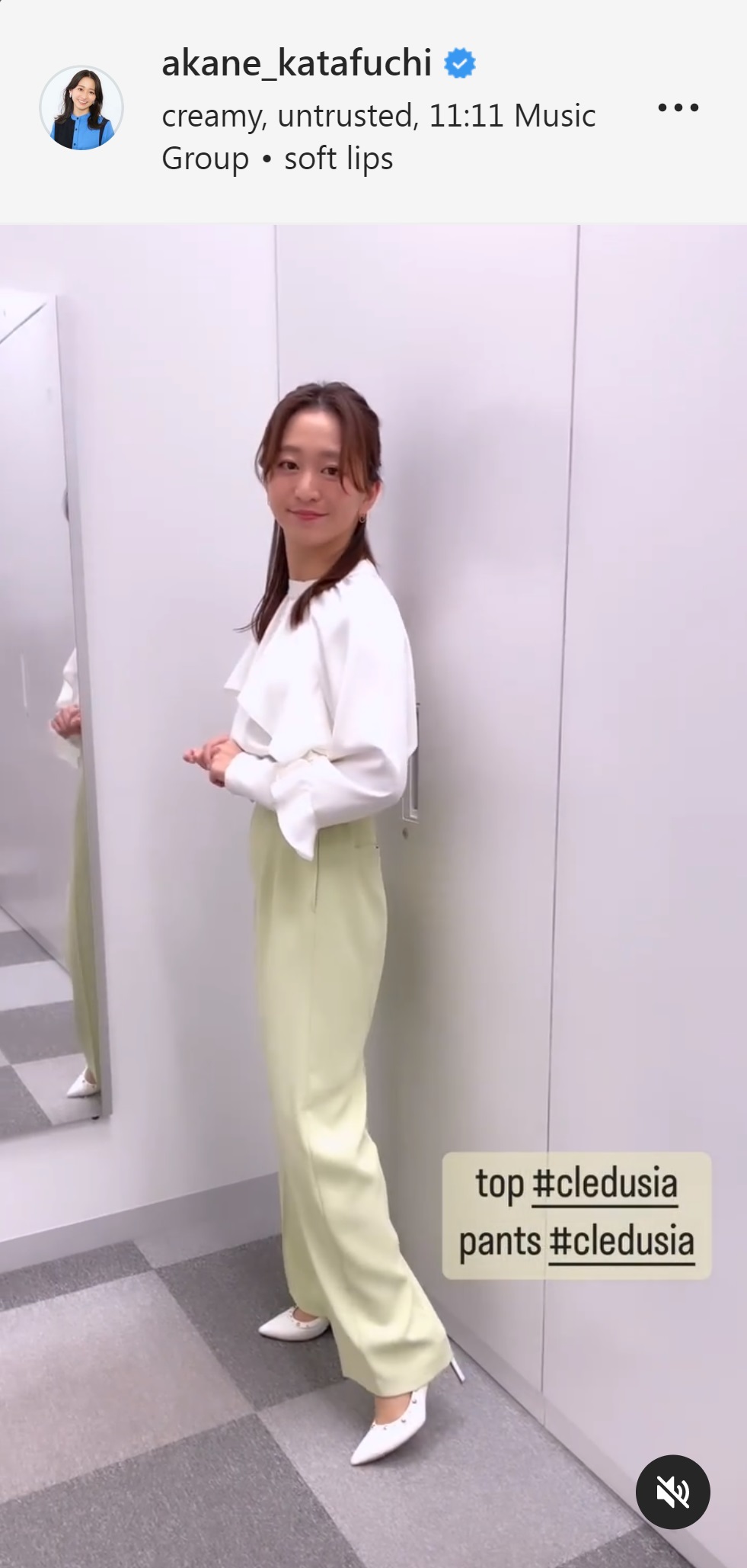 片渕茜アナが披露した白のブラウスに緑のパンツを合わせた姿（片渕茜アナのインスタグラムより）
