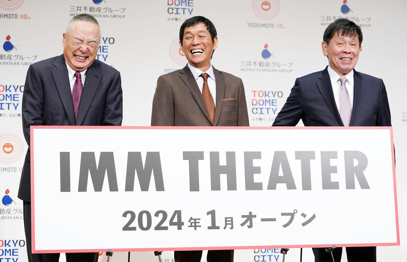 新劇場概要発表会見に登壇し笑顔を見せる、左から吉本興業ホールディングス株式会社の岡本昭彦社長、明石家さんま、株式会社東京ドームの北原義一代表取締役社長CEO（撮影・横山健太）