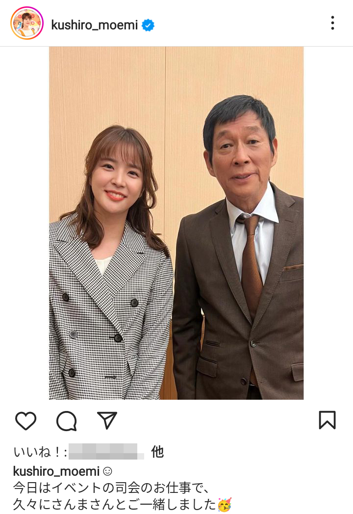 明石家さんまとのツーショット写真を投稿したフリーアナウンサーの久代萌美（本人公式インスタグラムから）