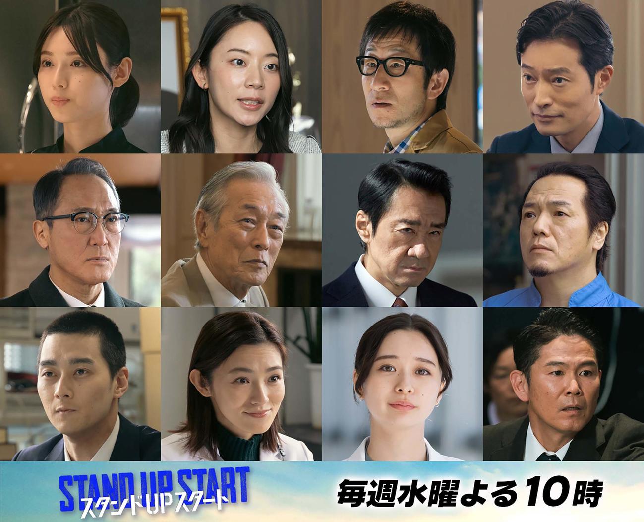 「スタンドUPスタート」に出演する、上段左から白石聖、大西礼芳、矢柴俊博、前川泰之、中段左から佐野史郎、岩城滉一、大友康平、やべきょうすけ、下段左から■（■は木ヘンに却の去がタ）俊太郎、星野真里、田鍋梨々花、川田広樹（C）フジテレビ
