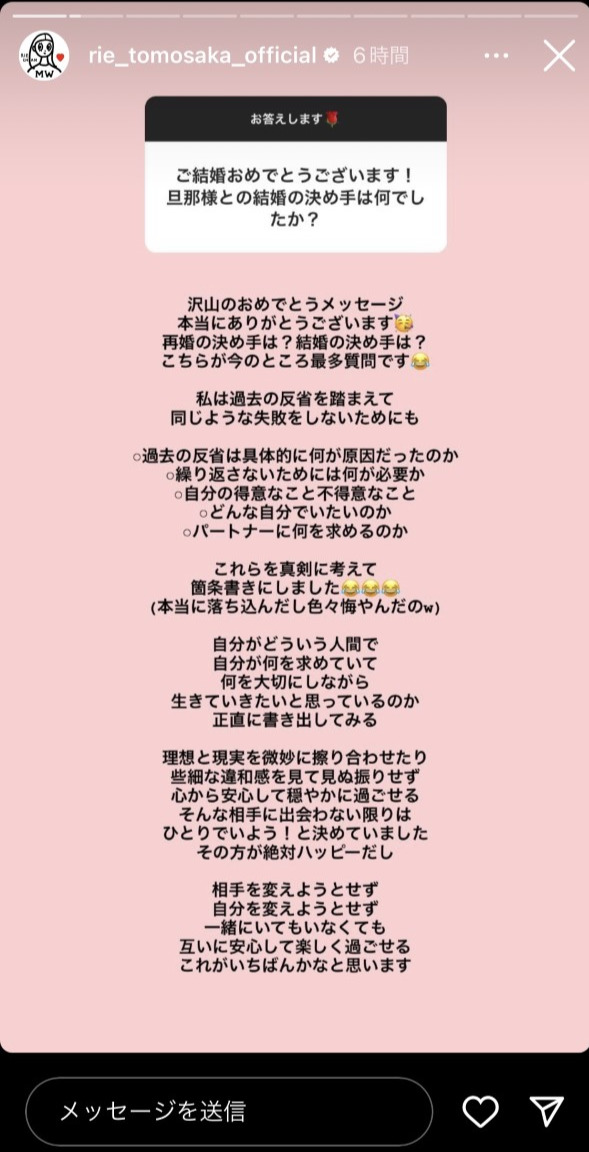 ともさかりえのインスタグラムより