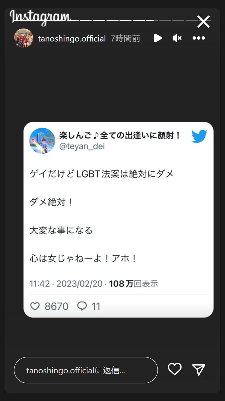 楽しんごインスタグラムのストーリーズより