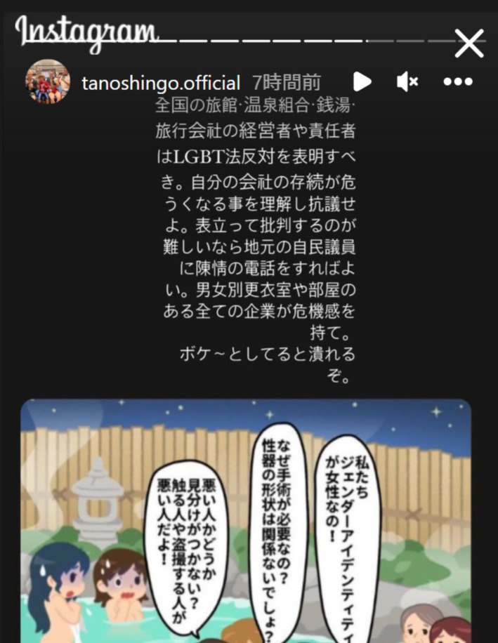 楽しんごインスタグラムのストーリーズより
