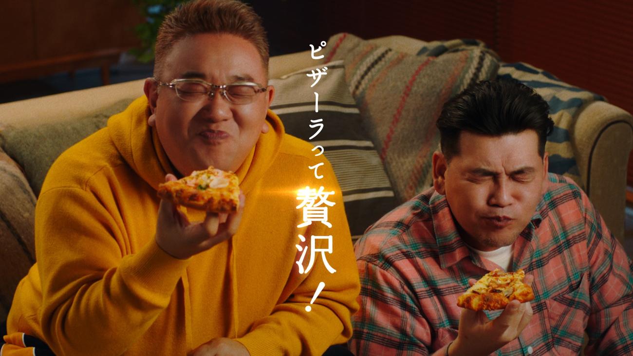ピザーラの新CMに出演するサンドウィッチマン