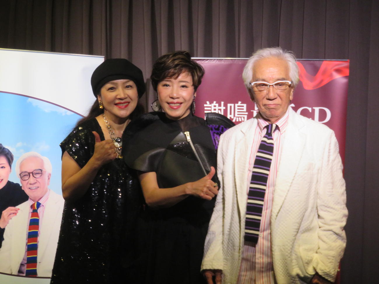 荒木由美子（左）と荒木とよひさ氏（右）に囲まれて笑顔を見せる謝鳴