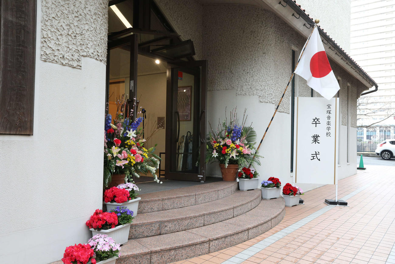 109期生卒業式が行われた宝塚音楽学校