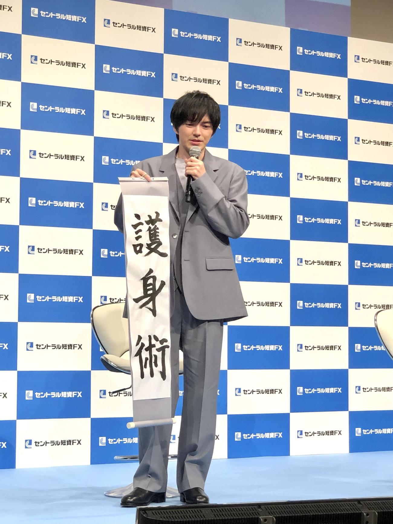 セントラル短資FX新CM発表会に出席した林遣都（撮影・佐藤成）