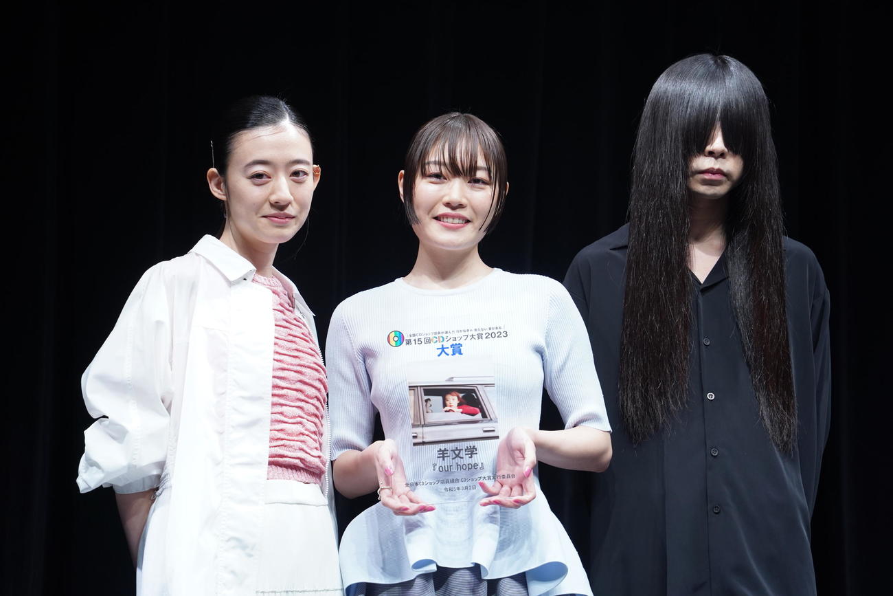 「CDショップ大賞2023」の授賞式に登壇した羊文学（撮影・佐藤勝亮）