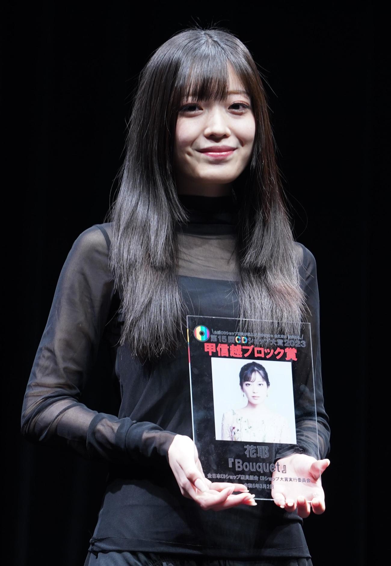 ”ホーリーボイス”の歌手花耶がCDショップ大賞甲信越ブロック賞「感謝の気持ちでいっぱい」 - 音楽写真ニュース : 日刊スポーツ