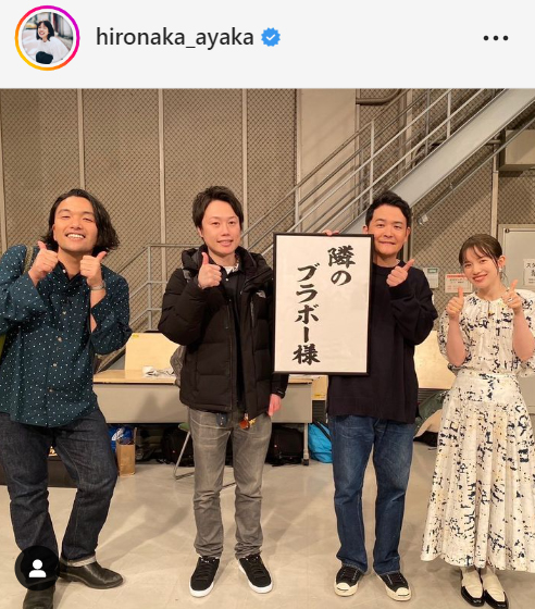 テレビ朝日の弘中綾香アナウンサーのインスタグラムより
