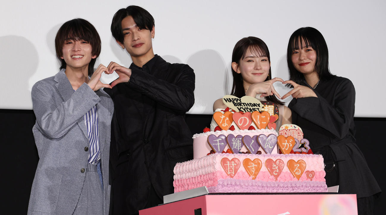映画「なのに、千輝くんが甘すぎる。」公開前夜祭舞台あいさつする、左から板垣李光人、高橋恭平、畑芽育、莉子（撮影・中島郁夫）