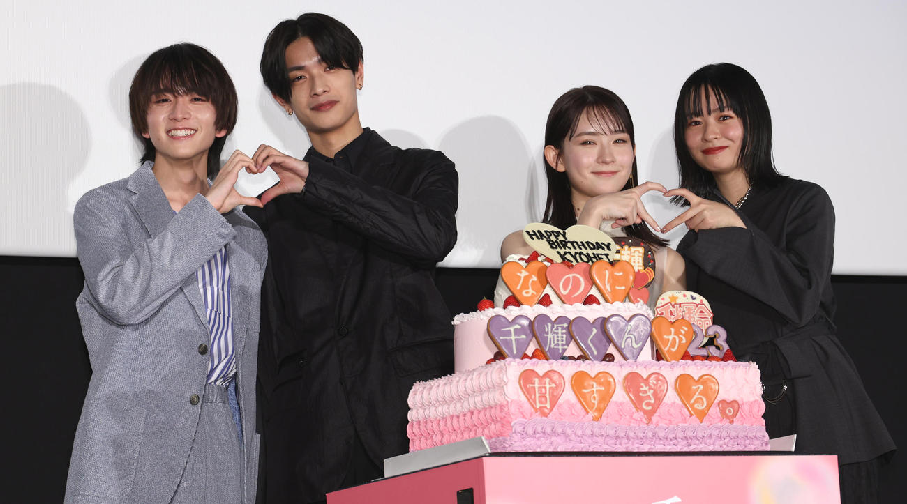 映画「なのに、千輝くんが甘すぎる。」公開前夜祭舞台あいさつでポーズを決める、左から板垣李光人、高橋恭平、畑芽育、莉子（撮影・中島郁夫）
